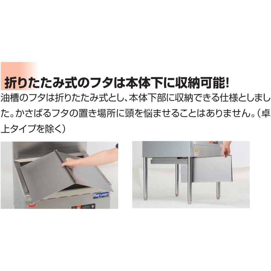 マルゼン（MARUZEN） MIF-23D 低周波電磁フライヤー 電磁フライヤー IH
