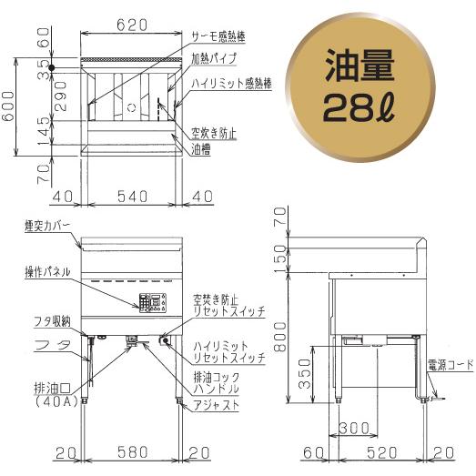 マルゼン(厨房機器) MIF-28D マルゼン 低周波電磁フライヤー マルゼン(厨房機器) MIF-28D マルゼン 低周波電磁フライヤー
