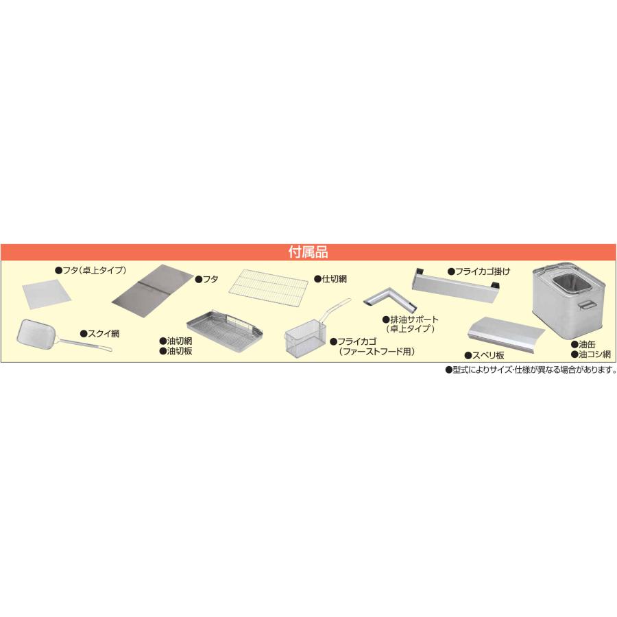 マルゼン(厨房機器) MIF-28D マルゼン 低周波電磁フライヤー マルゼン(厨房機器) MIF-28D マルゼン 低周波電磁フライヤー