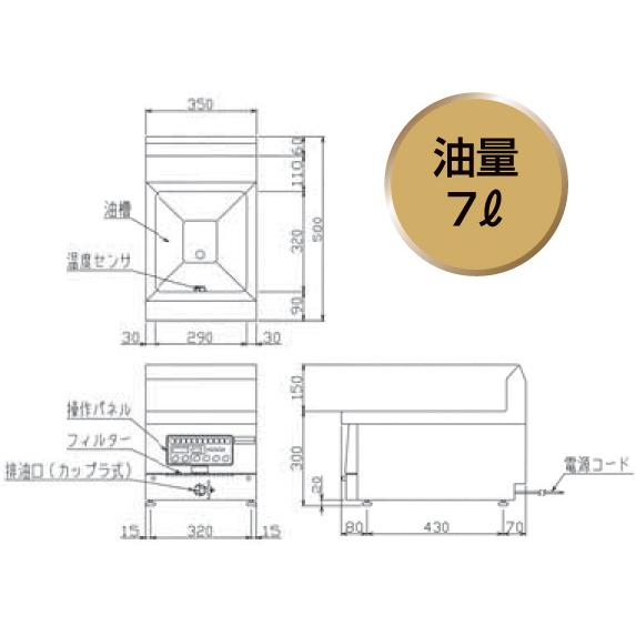 マルゼン(厨房機器) MIF-A7T マルゼン 業務用 IHフライヤー IH マルゼン(厨房機器) MIF-A7T マルゼン 業務用 IHフライヤー IH
