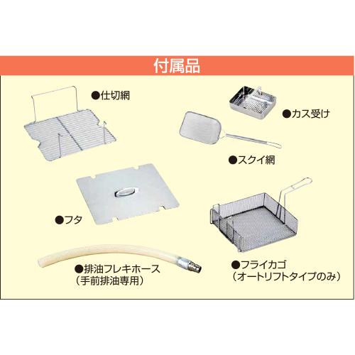 マルゼン(厨房機器) MIF-A7T マルゼン 業務用 IHフライヤー IH マルゼン(厨房機器) MIF-A7T マルゼン 業務用 IHフライヤー IH