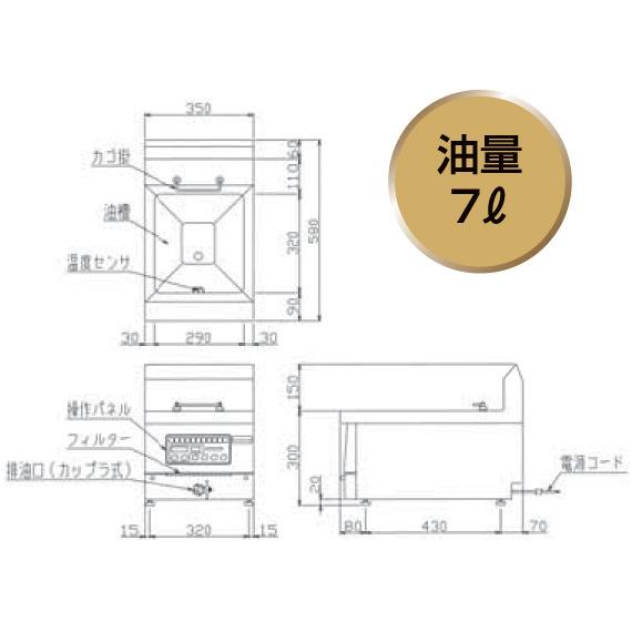マルゼン（MARUZEN） MIF-AL7T 業務用 IHフライヤー IH卓上オート