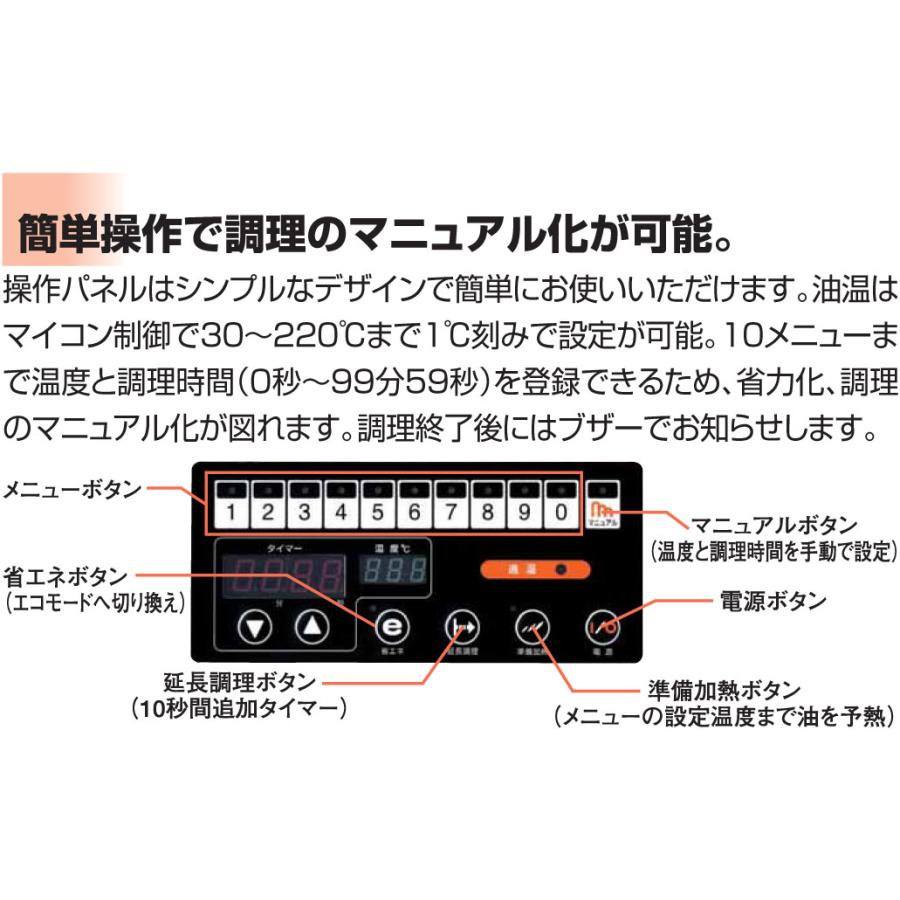 マルゼン（MARUZEN） MIF-B7T 業務用 IHフライヤー IH卓上フライヤー