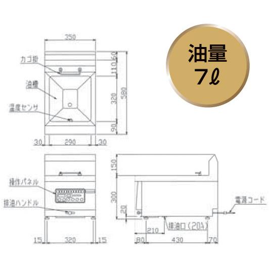 マルゼン（MARUZEN） MIF-BL7T 業務用 IHフライヤー IH卓上オート