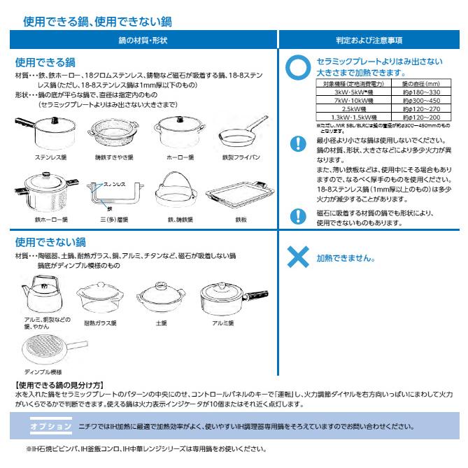 MIR-3T ニチワ電機 IH調理器 IHコンロ 標準タイプ 卓上型 1連 業務用