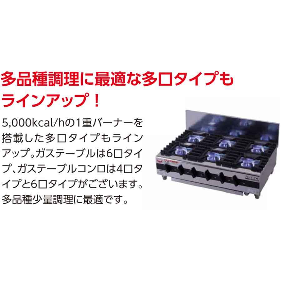 マルゼン（MARUZEN） MOZK0664 OZAKI オザキシリーズ ガステーブル