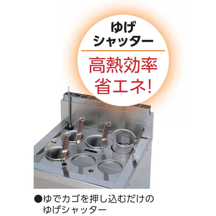 マルゼン（MARUZEN） MRF-046RC 生めん用麺釜 : 厨房センターヤフー店 