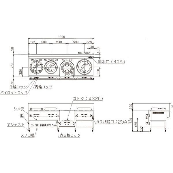 MRS-104E　マルゼン　中華レンジ　外管式スタンダードタイプ　ギョーザ・イタメ・スープ・ソバ