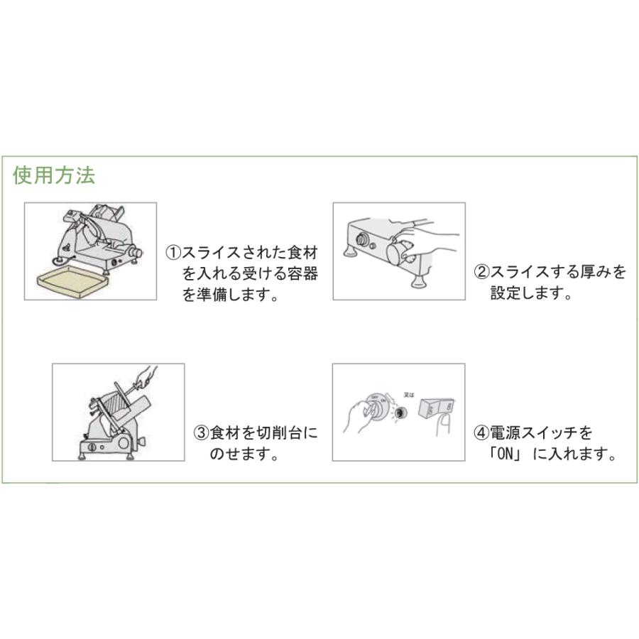 ミートスライサー業務用　MS25HA MS25HA ハムスライサー(手動送りタイプ) 1個 中部コーポレーション