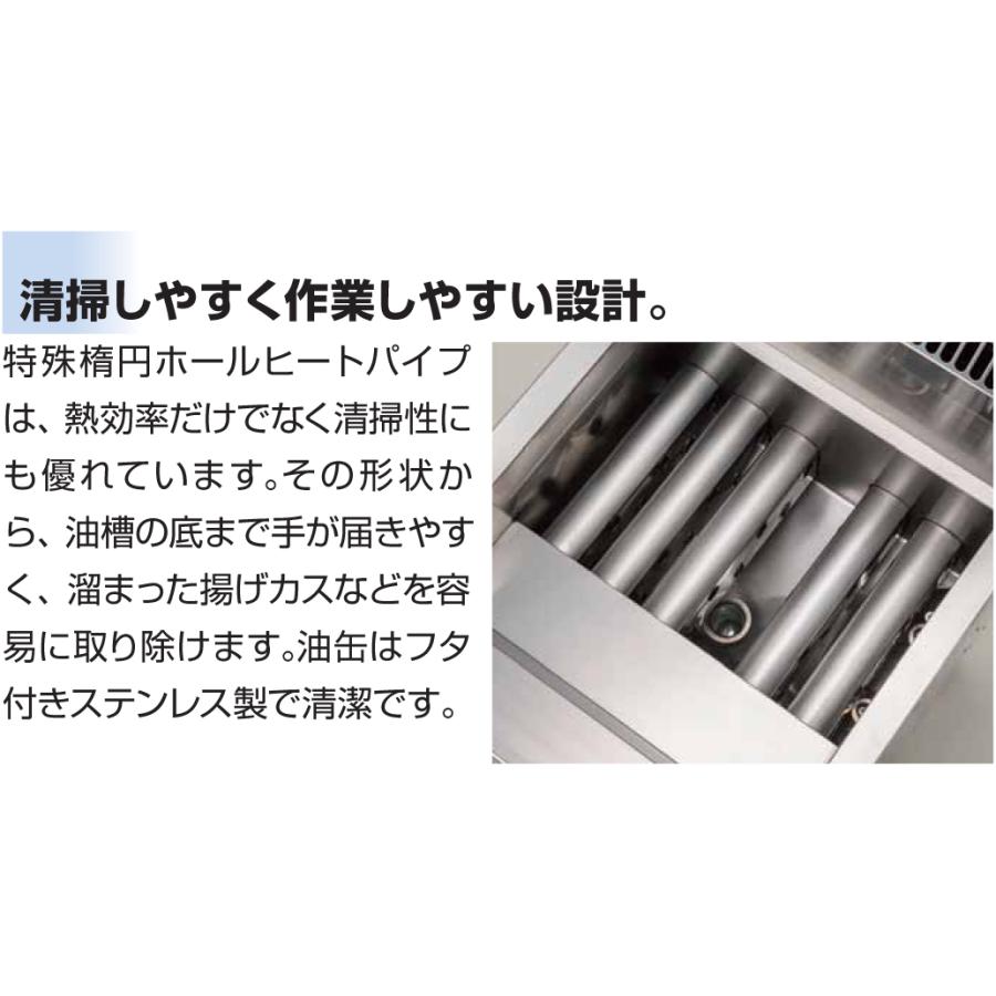 マルゼン（MARUZEN） MXF-046C ガスフライヤー エクセレントシリーズ