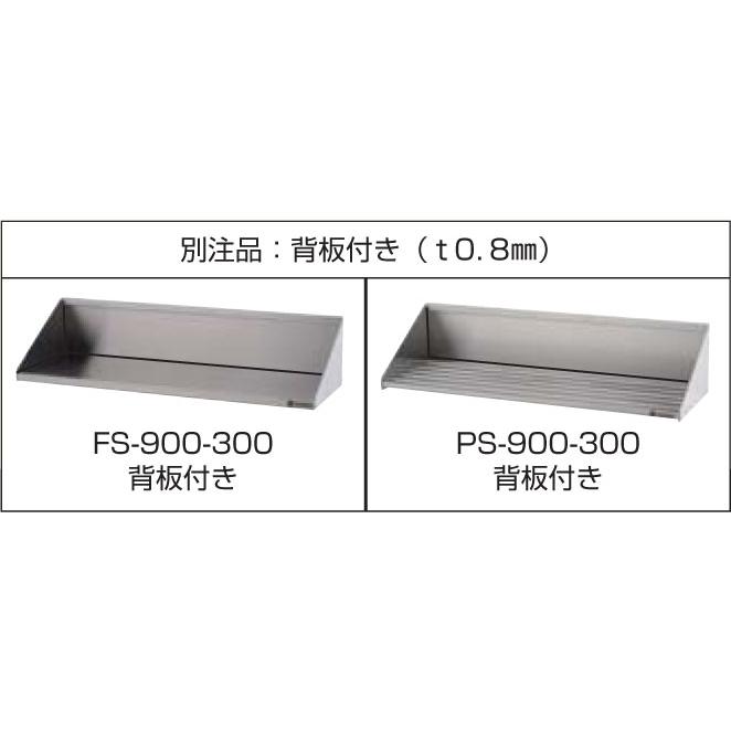 PS-1200-350 東製作所 azuma アズマ パイプ棚 W1200×D350×H200mm 業務