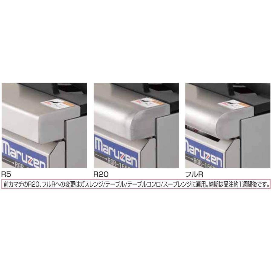 マルゼン（MARUZEN） RGR-1274D 業務用 ガスレンジ NEWパワークック 