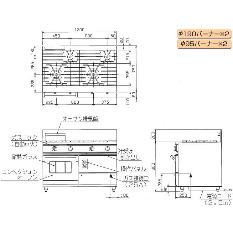 RGR-1274XD マルゼン 業務用 ガスレンジ NEWパワークックシリーズ コンベクションオーブン搭載タイプ 4口｜chuuboucenter｜02