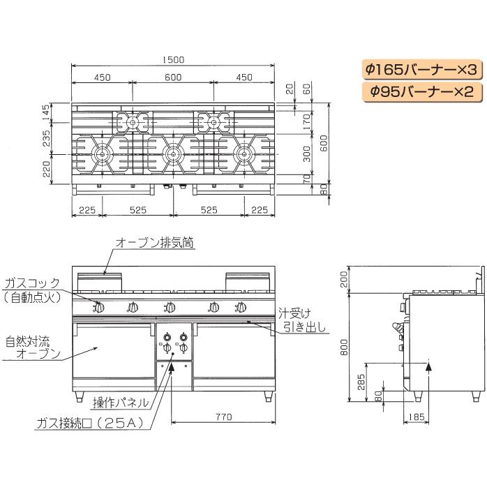 マルゼン（MARUZEN） RGR-1565D 業務用 ガスレンジ NEWパワークック