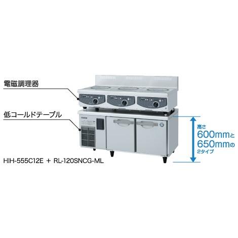 RL-120SNCG-ML ホシザキ 業務用低コールドテーブル｜chuuboucenter｜03