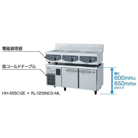 ホシザキ（HOSHIZAKI） RL-150SNCG-ML-T 業務用低コールドテーブル 