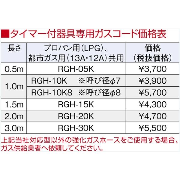 RR-S200GV2 リンナイ ガス炊飯器 卓上型（マイコン制御 涼厨タイプ） αかまど炊き 4.0L（2升）｜chuuboucenter｜07