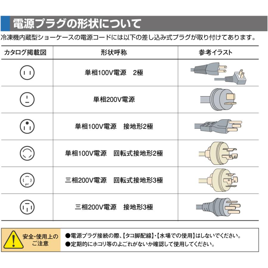 RSD-S3TFG5J サンデン 多段式オープンショーケース 冷蔵ショーケース