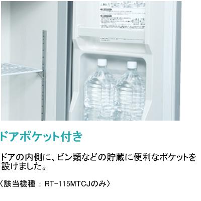 ホシザキ（HOSHIZAKI） RT-115MTCJ 業務用テーブル型自然冷媒冷蔵庫
