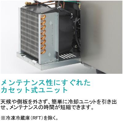 ホシザキ（HOSHIZAKI） RT-115MTCJ 業務用テーブル型自然冷媒冷蔵庫