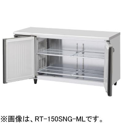 専用※【極美品】ホシザキ テーブル形冷蔵庫 RT-150SNG-1 2023年製 ホシザキ RT-150SNG-1-ML RT-150SNG-1-RML 業務用テーブル形冷蔵庫