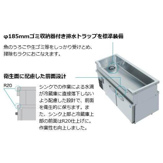 ホシザキ（HOSHIZAKI） RW-120SNCG-ML-T 舟形シンク付コールドテーブル