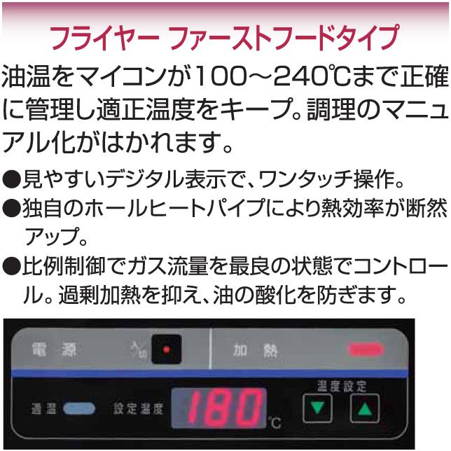 マルゼン(厨房機器) RXF-047FC マルゼン 業務用 ガス マルゼン(厨房機器) RXF-047FC マルゼン 業務用 ガス