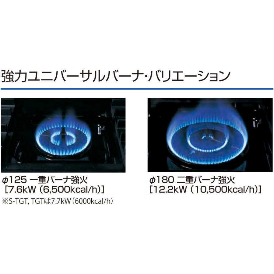 S-TGT-150　タニコー　ガステーブル　クランスシリーズ