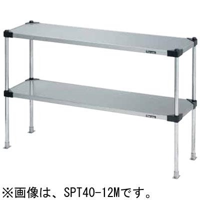 SPT30-06M マルゼン 上棚 二段棚 可変仕様 ソリッドシェルフ棚仕様 