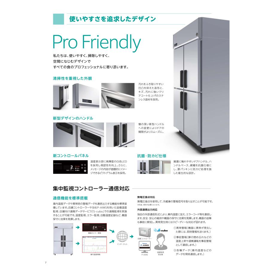 Panasonic（パナソニック） SRF-LV761 業務用冷凍庫 たて型冷凍庫