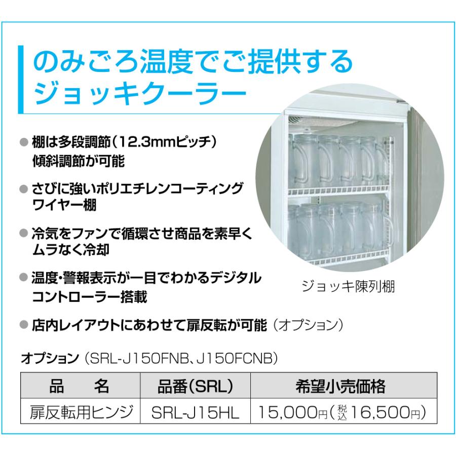 ジョッキクーラーパナソニックSRL-J150FCNB Panasonic（パナソニック） ジョッキクーラー Panasonic SRL-J150FCNB