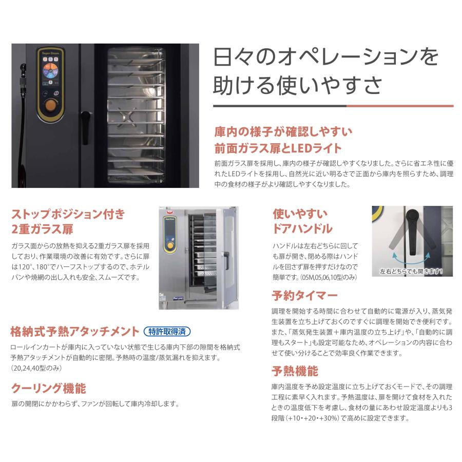 マルゼン（MARUZEN） SSC-05D スチームコンベクションオーブン