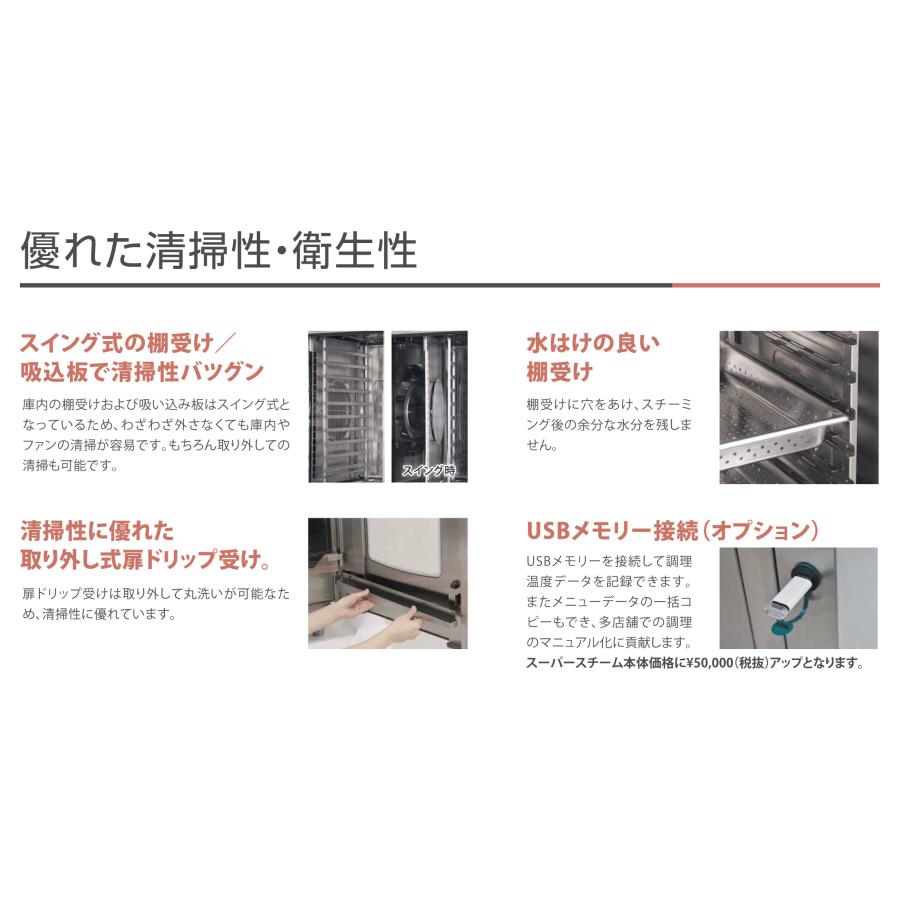 マルゼン（MARUZEN） SSC-05MD スチームコンベクションオーブン