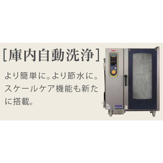 マルサン専用 マルゼン（MARUZEN） SSCX-10D スチームコンベクションオーブン