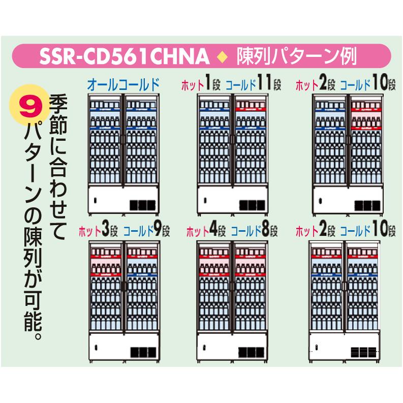 Panasonic（パナソニック） SSR-CD561CHNA 冷蔵ショーケース タテ型