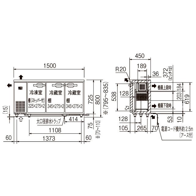 Panasonic SUR-UT1541CA パナソニック 業務用 コールドテーブル Panasonic SUR-UT1541CA パナソニック 業務用 コールドテーブル