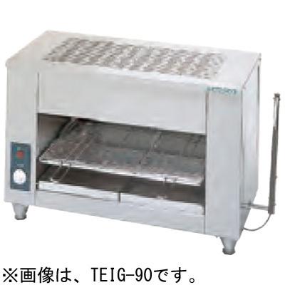 TEIG-120　タニコー　電気グリラー　魚焼器卓上タイプ