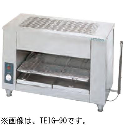 ◇Tanico タニコー ガスサラマンダー 焼き器 グリル 焼き機 業務用 愛知