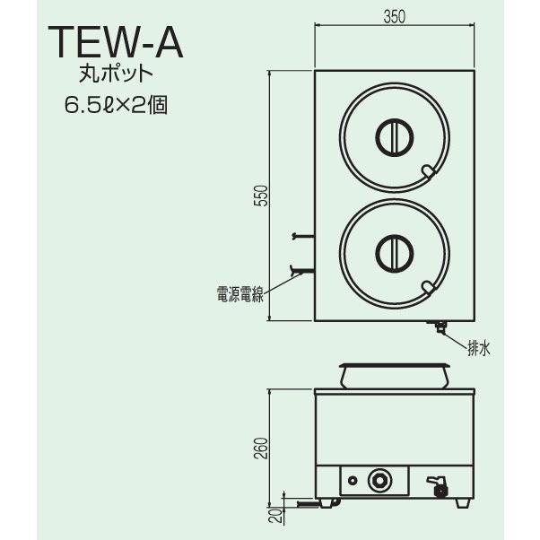 TEW-A ニチワ 電気卓上ウォーマー フードウォーマー : 厨房