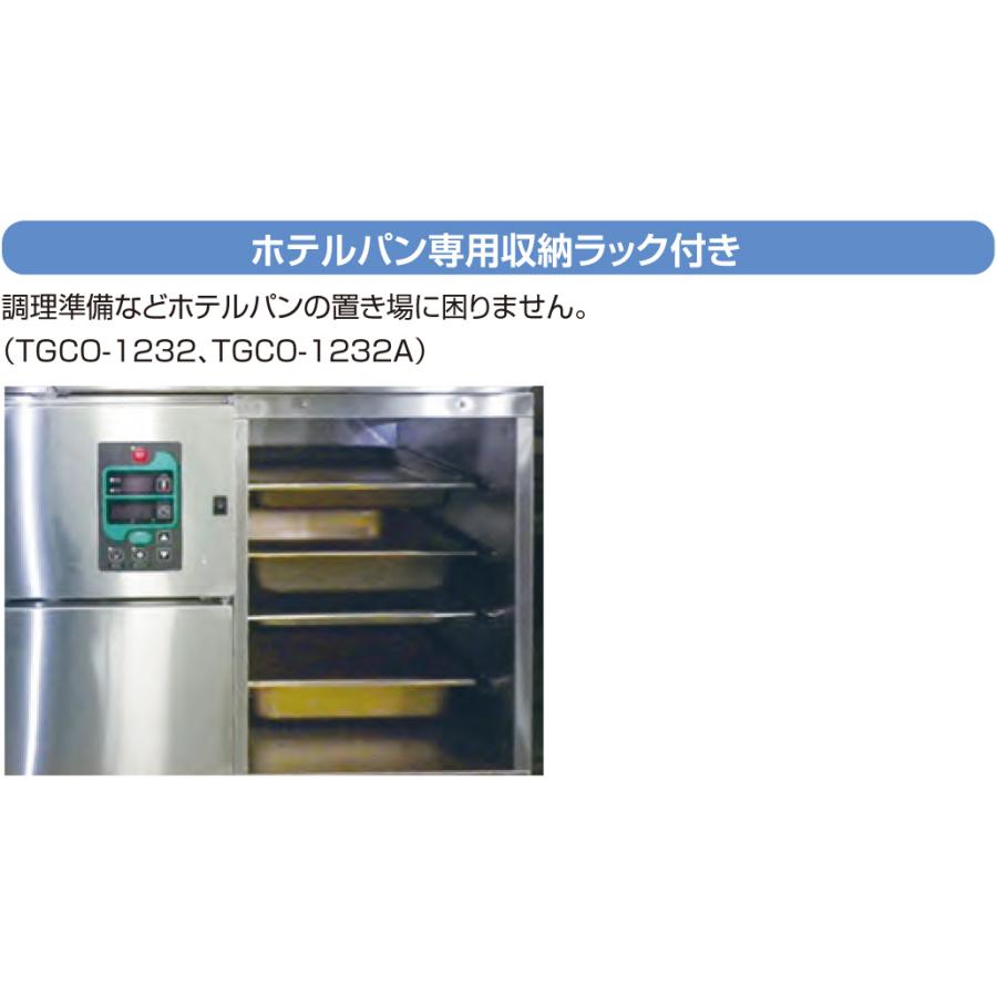 TGCO-1232A タニコー ガスコンベクションレンジ ガスレンジ ウルティモ 