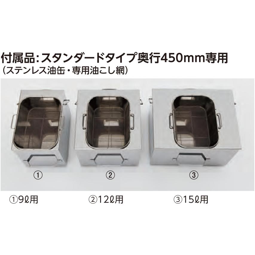 TGFL-B3545C-U タニコー スタンダードガスフライヤー 涼厨 TGFL-B3545C-U タニコー スタンダードガスフライヤー 涼厨