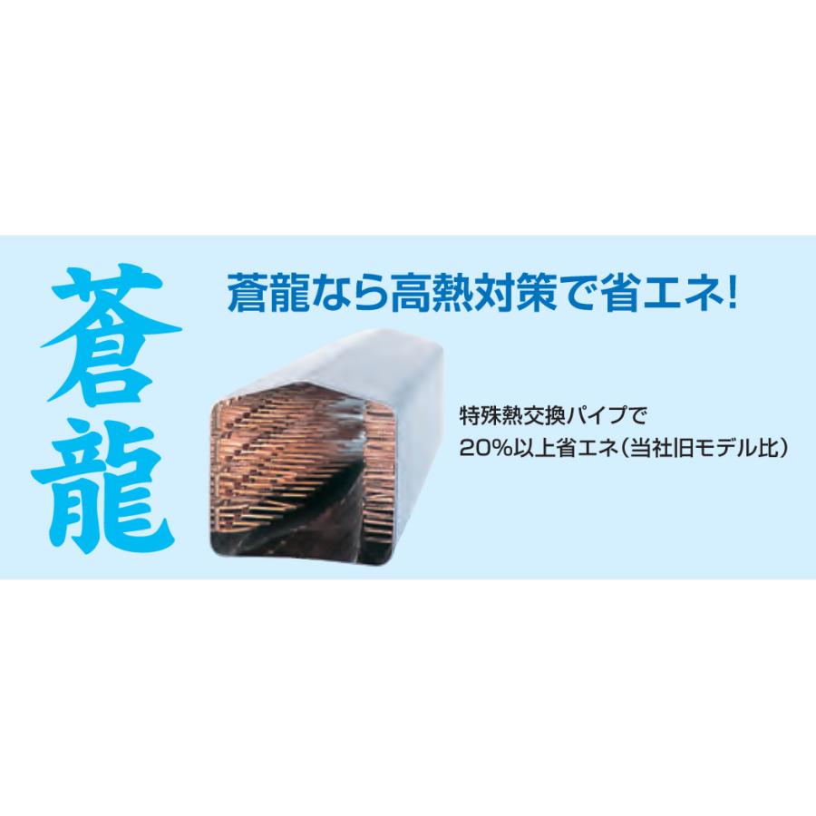 TGUS-A45A タニコー ガスゆで麺器 角型ゆで麺器 省エネタイプ 蒼龍
