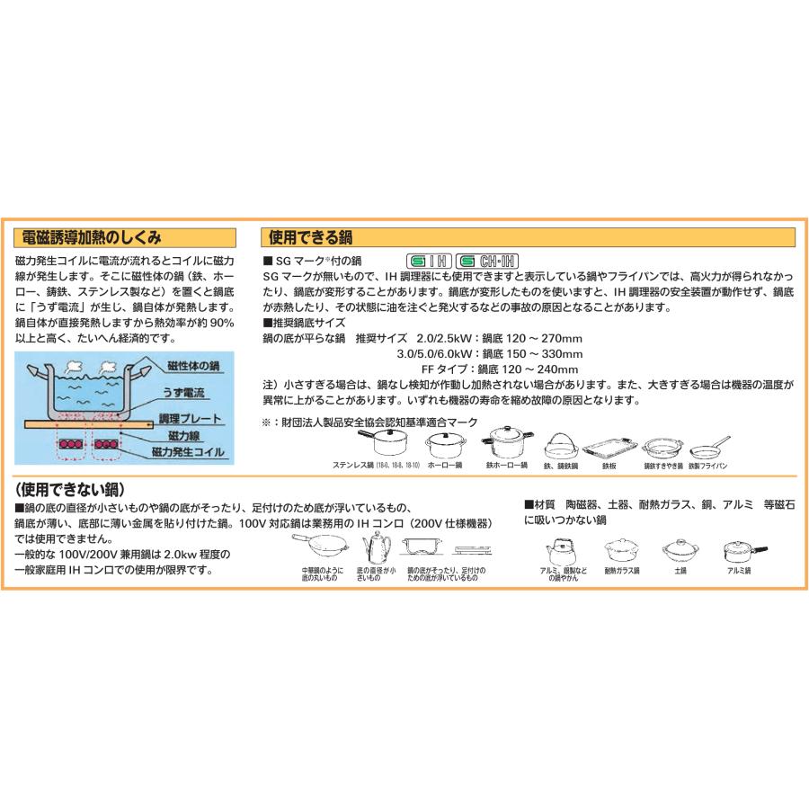 TIC-A2.5CPI タニコー  IHコンロ 小型卓上タイプ インジケーター搭載 単相200V 2.5kW 1口 業務用の画像