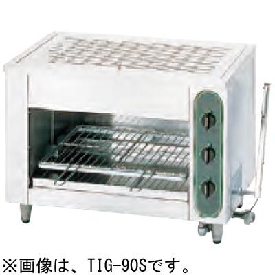 タニコー グリラー 上火式 ガスグリラー 焼き物器 TIG-150S LPガス 厨房 飲食店 TIG-150S タニコー ガス赤外線グリラー 上火式 : 厨房センターヤフー店