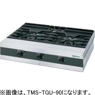TMS-TGU-90 タニコー 卓上ガステーブル ガステーブルコンロ 業務用