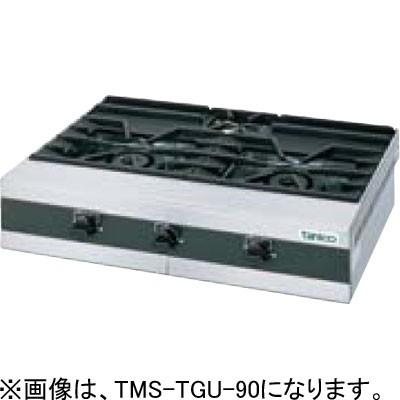 TMS-TGU-90 タニコー 卓上ガステーブル ガステーブルコンロ 業務用 