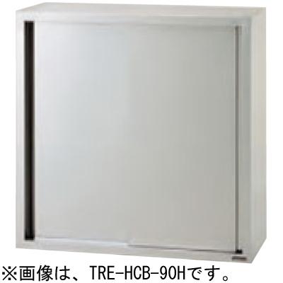 TRE-HCB-120H タニコー 吊戸棚 (H900mm) : 厨房センターヤフー店