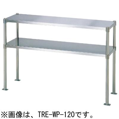 TRE-WP-90 タニコー 二段棚 パイプ脚 : 厨房センターヤフー店 - 通販