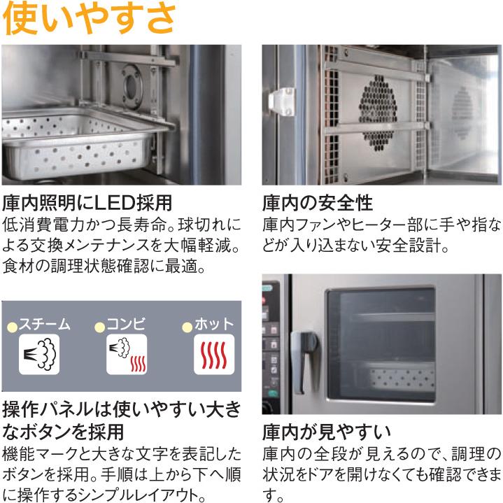 TSCO-2EB タニコー 小型卓上スチームコンベクションオーブン 電気式｜chuuboucenter｜04