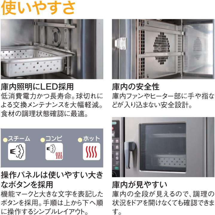 TSCO-2ED タニコー 小型卓上デラックススチームコンベクション TSCO-2ED タニコー 小型卓上デラックススチームコンベクション